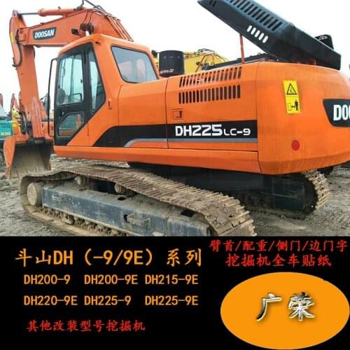 Free shipping of excavator Doosan Daewoo DH215/220/225/370-9/9E all car sticker label digger parts