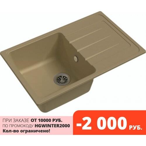 Ewigstein Kitchen Sinks