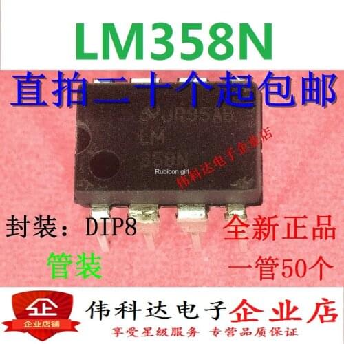 New imported LM358P DIP8 LM358N LM358SNG straight plug dual operational amplifier