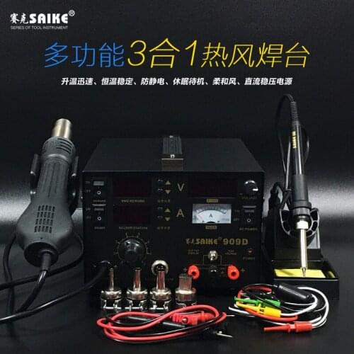 3 in 1 Multi-function Saike 909d Hot Air Guns Soldering Station Power Supply High Qualkity