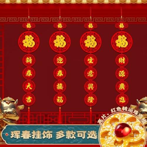 2021 year of the ox decoration couplet hanging decoration household New Year Spring Festival living room indoor Pendant New Year