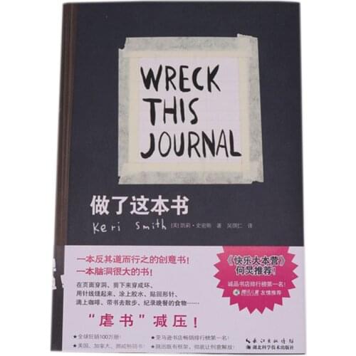 1 Pcs Wreck This Journal Everywhere Abuse Creative Coloring Books For Adults 1 Self Use Travel Art Creation Adults children