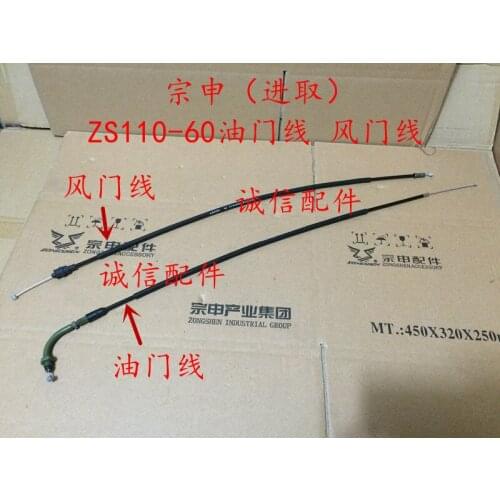 Zongshen 110cc ZS110-60 clutch choke cable line motorcycle motorbike accessories parts free shipping