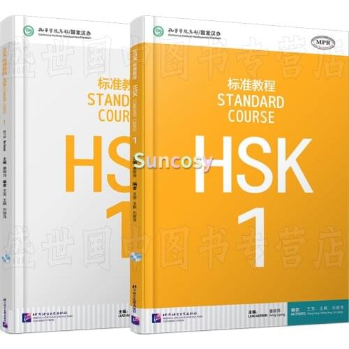 2 Books Learning Chinese Students Textbook and Workbook: Standard Course HSK 1, Teaching Chinese As A Foreign Language