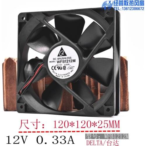New original 12025 12CM WFB1212M-R00/F00 DC12V 0.33A switch double ball large air volume silent cooling fan