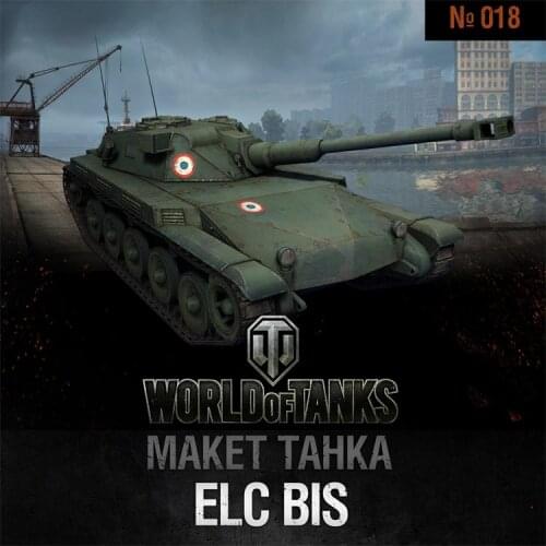 Wot World of Tanks No.018 ELC BIS Paper Model Handmade DIY