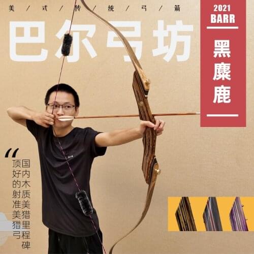 Barrbows Black Elk high-end traditional recurve bow take-down handmade laminated wood bow by golden-tan