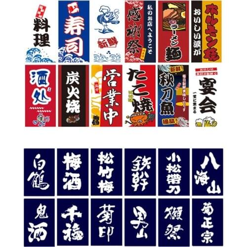 Japanese Style Sushi Bar Hanging Bunting Flags For Restaurant Decoration