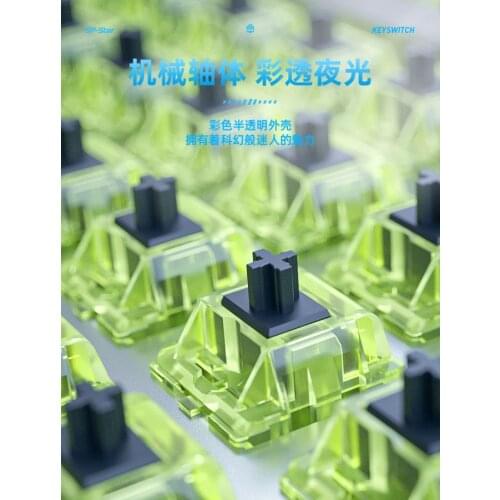 SP Star 62g Linear Switch Luminous Material Phosphor Housing Slight Lubed Switches