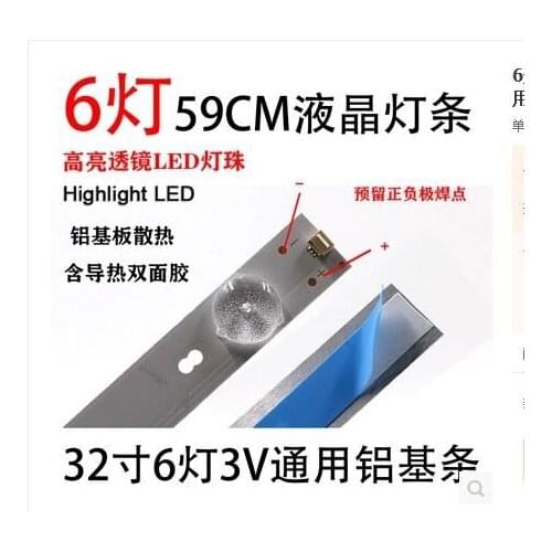 20 Pieces/6 lights, 32 inches, 59 cm, general LCD TV, backlight lens, LED light strip, Changhong, Hisense, TCL, general 32 inch