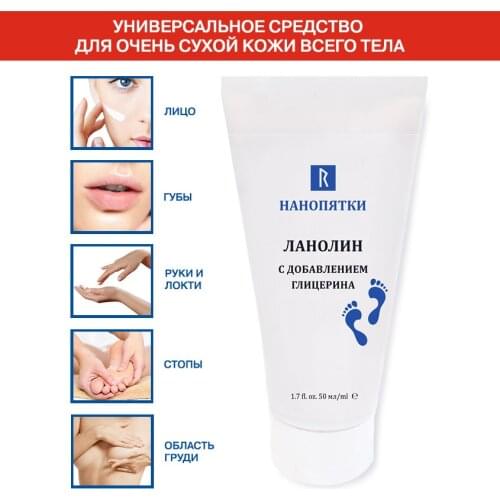Нанопятки Hand Care Products