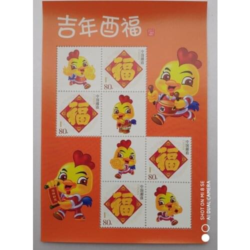 Chinese Year of the Rooster stamp 2017 China souvenir sheet Post Stamps Postage Collection