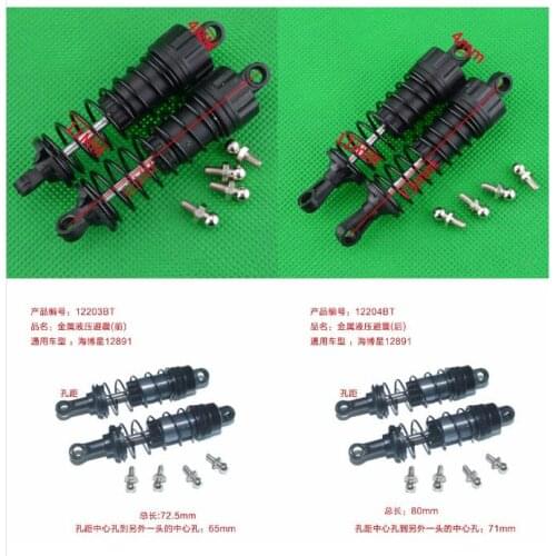 HBX 12891 HBX12891 RC Car Spare Parts Front and rear Shock absorber
