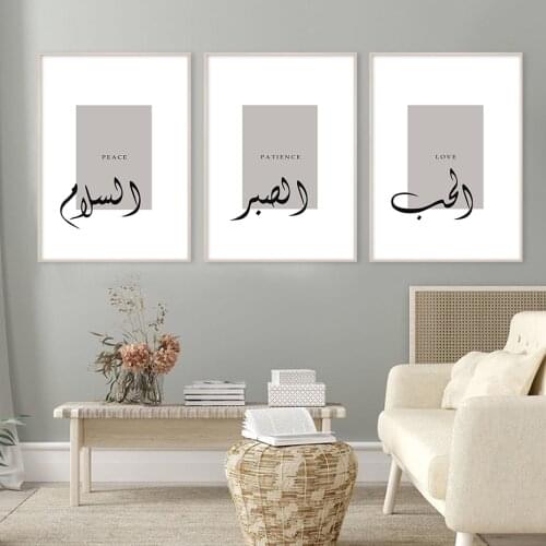 Islamic Calligraphy Wall Art Arabic Gifts Love Patience Peace Canvas Paintings Home Decoration Posters and Prints for Girls Room