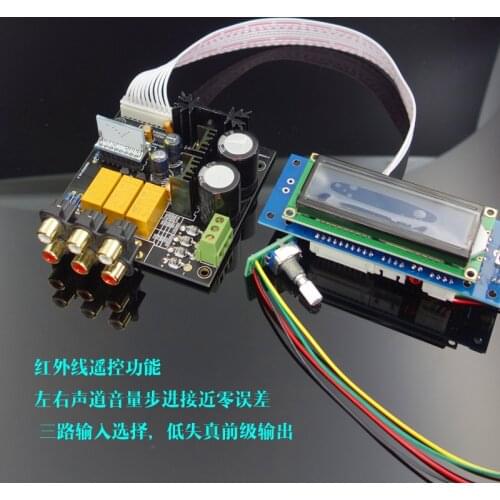 F6--PGA2311 remote control pre-level second edition kit can be upgraded to PGA2310