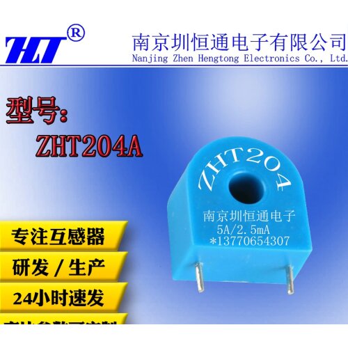 AC Current Small Current T-ransformer T-ransformer ZHT204A 20A:10mA