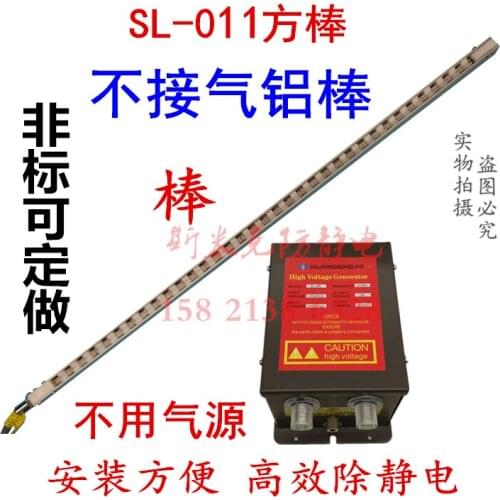 In Addition to Static Ion Bar Printing Paper Film Static Elimination Bar Static Elimination Device Industrial SL-011 Square Bar