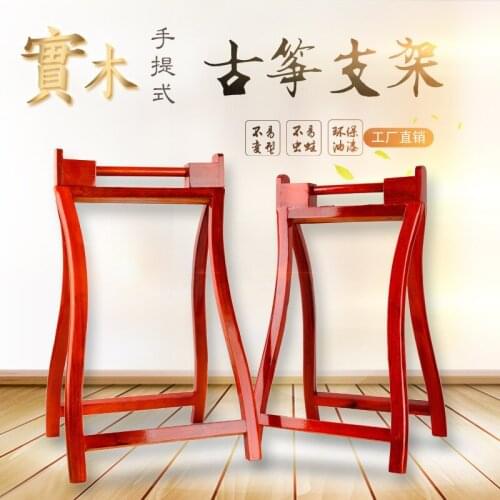 Piano stand Solid Wood Universal Portable Folding Portable Guzheng Stand