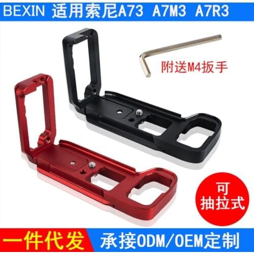 Mini L Shape Quick Release Plate Tool Camera Pull-out Type Hand Grip Parts Handheld Accessories For Sony A9 A7R3 M3