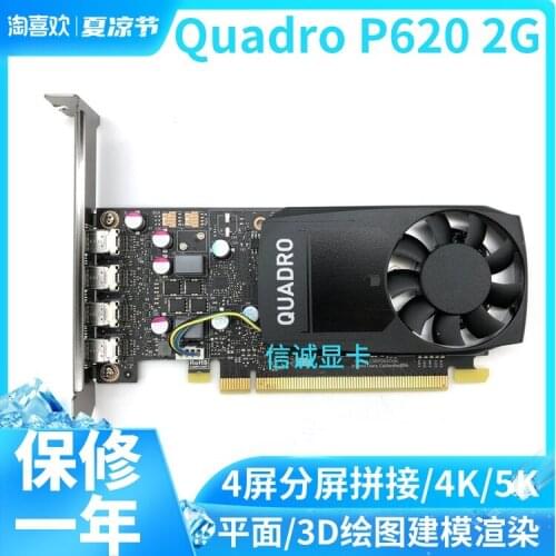 Original Quadro p620 2G professional graphics card CAD drawing design 3D rendering modeling video clip for 1 year