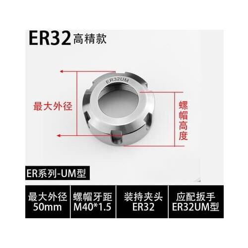 ER32UM nut ER collet nut for clamping cnc milling turning collet chucks, ER32UM high quality nut