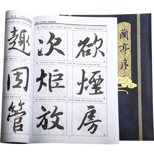 Calligraphy Book Chinese Wang Xizhi Running Script Copybook Adult Beginner Basic Running Script Brush Calligraphy Tutoria Book