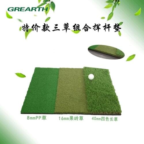 GRS manufacturer direct selling indoor swing cut three color exercises for three triad hit golf mat grass combination