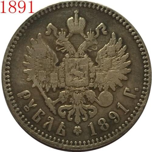 1891 RUSSIA 1 Rouble Alexander III COPY
