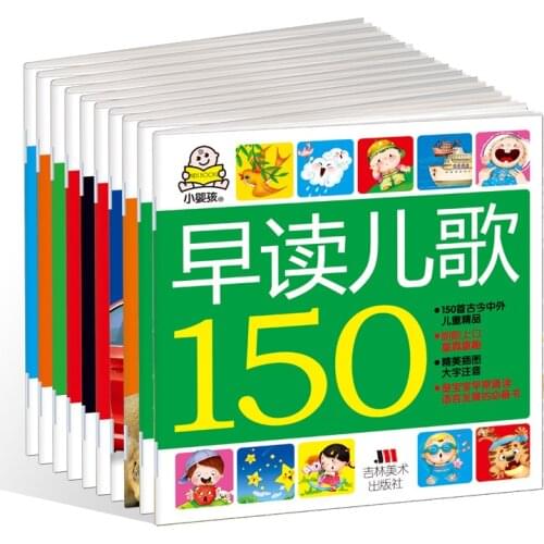 Chinese kids baby learning book for 2-6 years old ,Chinese Nursery Rhymes Poetry Characters learning cars book,set of 10
