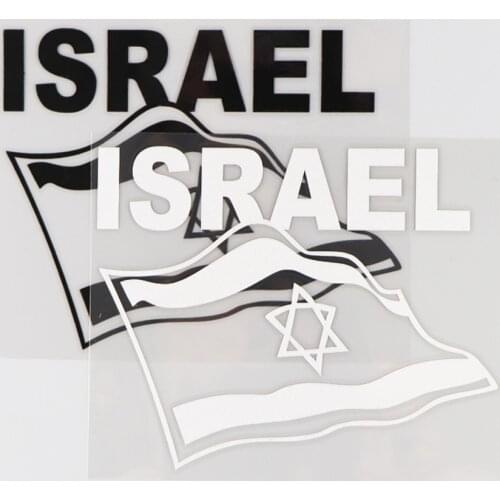 13*10.5CM ISRAEL Flag Vinyl Decal Cartoon Modern Decor Car Sticker