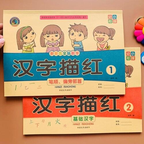 Kids Children Writing Practice Book Learning School Students Beginners Educational Handwriting Chinese Phonics Reading