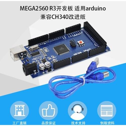 MEGA2560 R3 development control board CH340 drive main control board expansion board suitable for arduino microcontroller