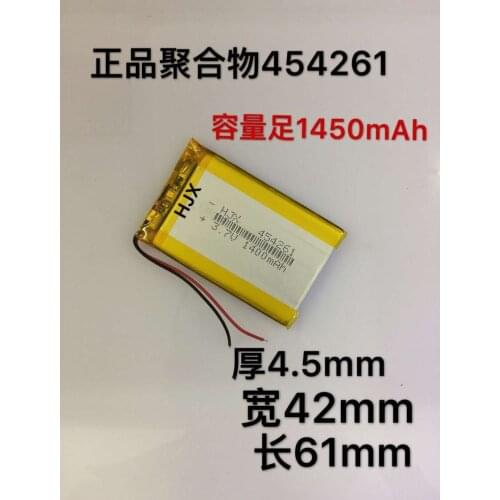 Genuine polymer lithium battery, 454261 track instrument battery, GPS battery, game player, battery, 1500mAH