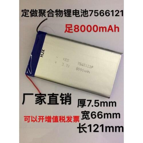 Make a new polymer lithium battery electric core 7565121 mobile power mumbo-jumbo power battery 8000H