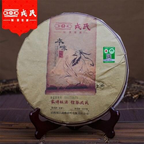 Mengku 2016 Puer Chinese Tea High Quality Ben Wei Da Cheng Raw Puer Chinese Tea Cake 500g