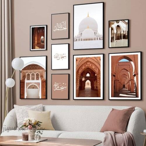 Islamic Architecture Poster Mosque Quote Wall Art Moroccan Door Canvas Print Allah Muhammed Painting Modern Home Decor