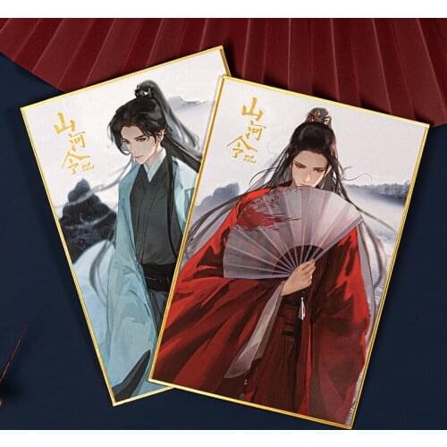 Word Of Honor Shan He Ling Painting Picture Color Paper Card Wen Kexing, Zhou Zishu Character Painting Cards