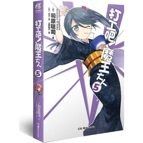 Manga Comic Painting Cartton Book of Lets work! Lord Demon 5