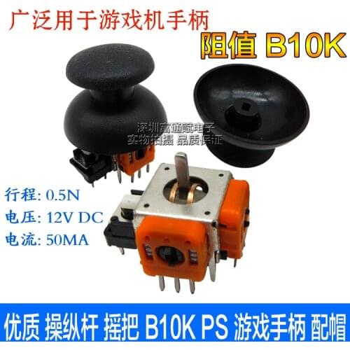 5pcs Quality Joystick B10K Gamepad Cap Cap Rocker Potentiometer