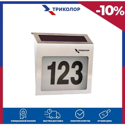 Триколор Home Accessories