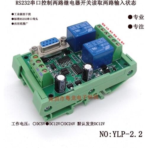 RS232 Control Two-way Relay Switch Module 5/12/24V YLP-2.2 Serial Port Two-way Output Board