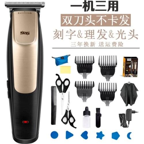 Dansong DSP electric hairdresser multifunctional electric scissors USB rechargeable adult and children hairdressing suit