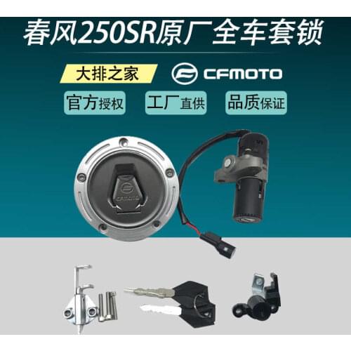 For Cfmoto Original Accessories 250sr Whole Car Lock Assembly Fuel Tank Sleeve Lock Motorcycle Electric Door Lock