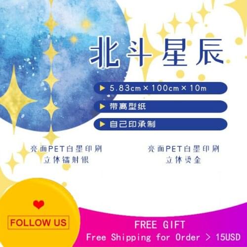 1 Loop Size Washi Journal Xingchen Stationery Pet Tape