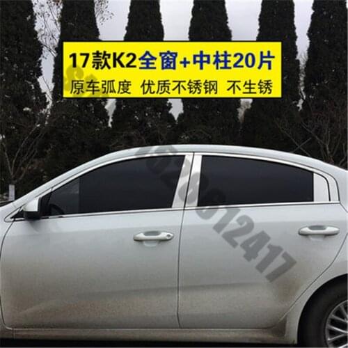 For KIA K2 RIO 2017-2019 Stainless Steel Door Window Trims window trim cover Car Styling