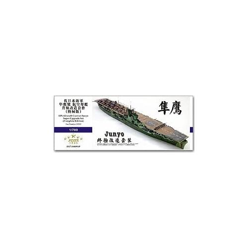 Five - star FS 71009 SP Metal Etching Parts for Upgrading Japanese Navy Falcon Aircraft Carrier