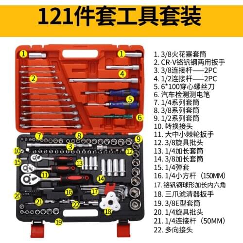 121 Sets of Socket Wrench Combination Tools Socket Wrench Hardware Toolbox Factory Direct Car Repair Kit