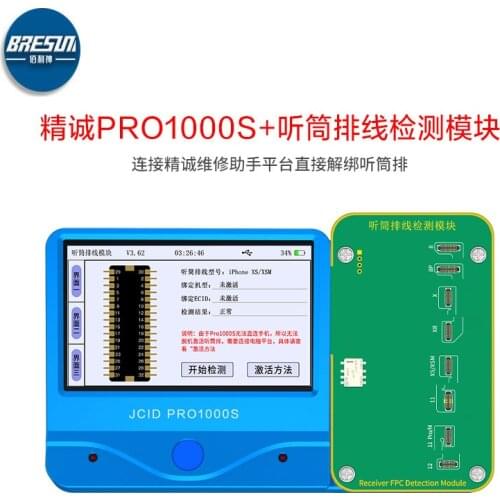 JC JCID Receiver FPC Detection Module dot matrix detection module supports pro1000s for iPad iPhone Face ID reading and repair