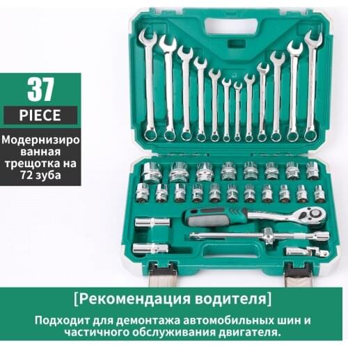 HOSONO Socket Set Universal Car Repair Tool Ratchet Set Torque Wrench Combination Bit A Set Of Keys Multifunction DIY Tools