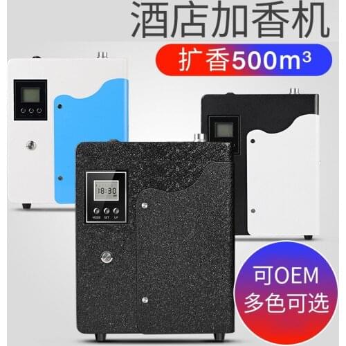 Fragrance expander, fragrance adding machine, fragrance flowing instrument, fragrance atmosphere, Hotel lobby, KTY bar, restaura
